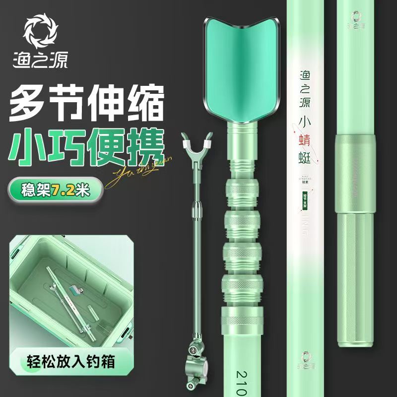 Telescopic Fishing Rod - YUZHIYAUN الصغيرة اليعسوب الكربون مقطع قصير